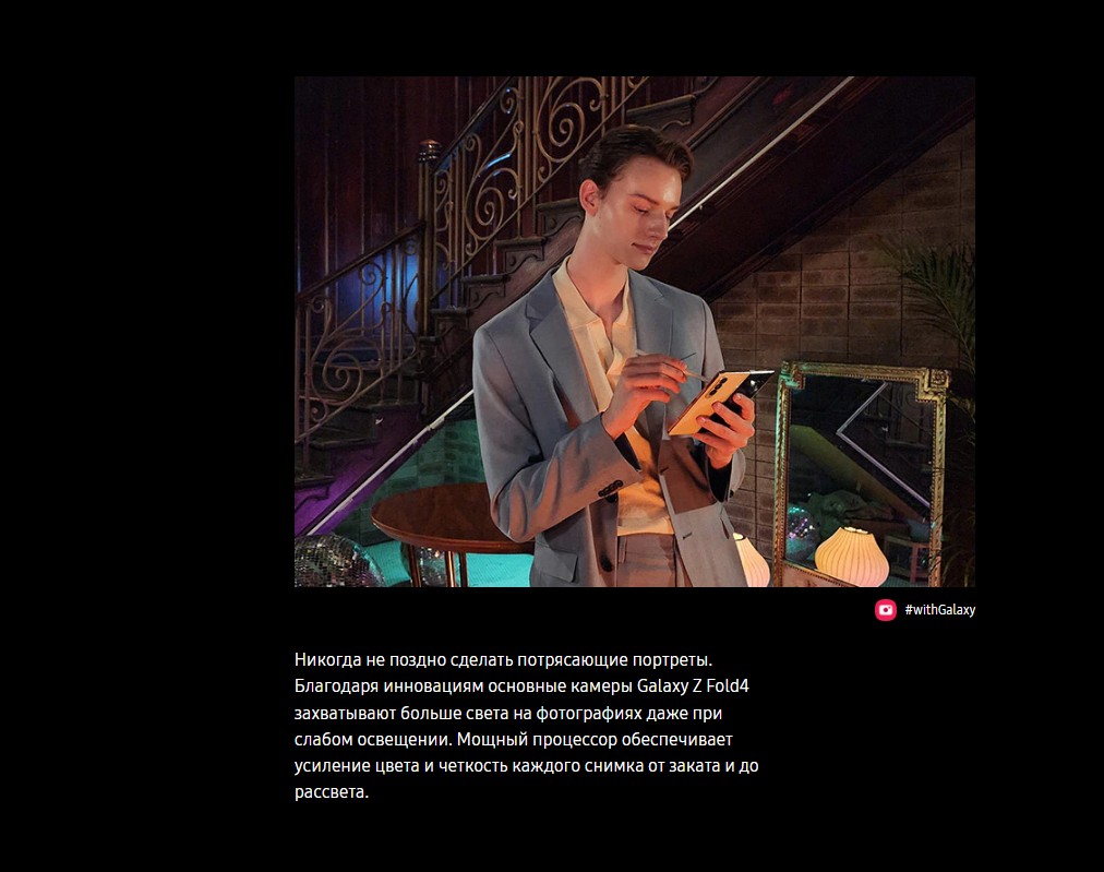 Samsung Galaxy Z Fold4